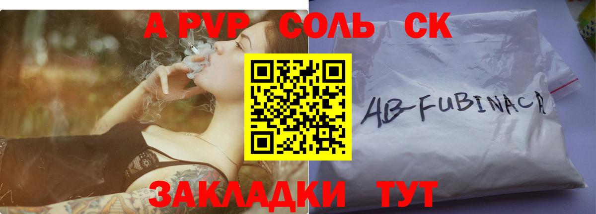 Ростов Великий  Альфа ПВП VHQ  A PVP  Вход с VPN  Alpha-PVP СК 