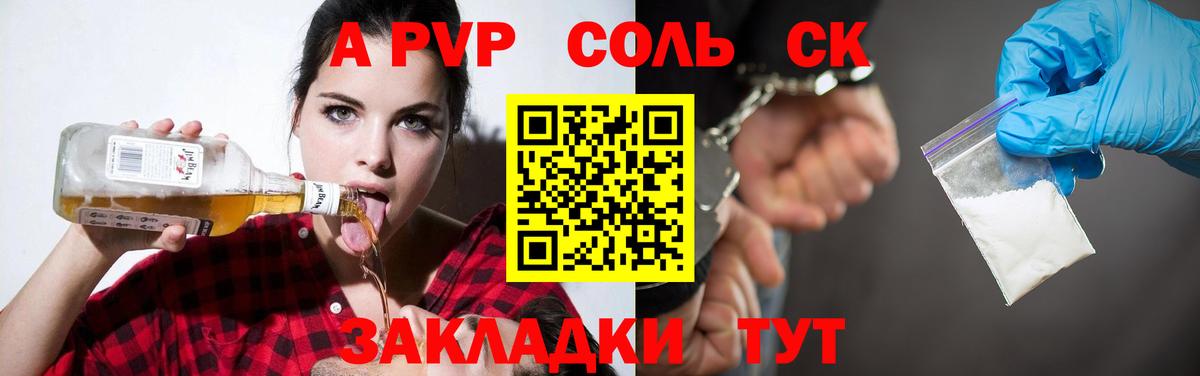 Alpha PVP СК Ростов Великий