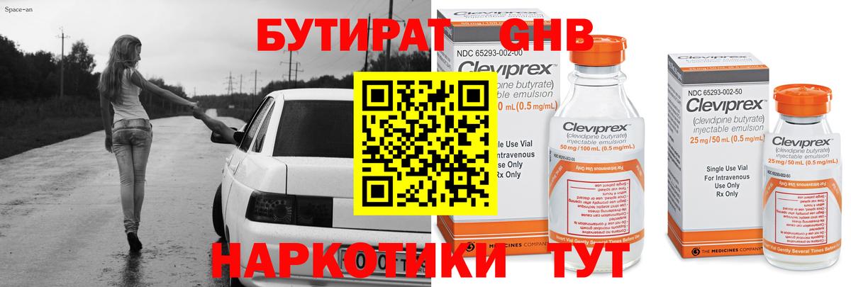 Бутират вода Ростов Великий