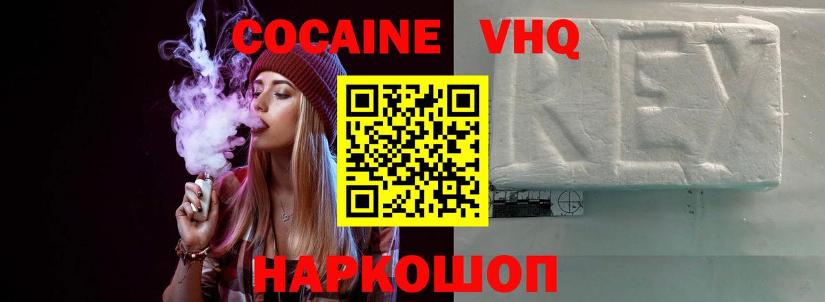Ростов Великий  COCAIN Эквадор  КОКАИН  Вход с VPN  КОКАИН 99% 