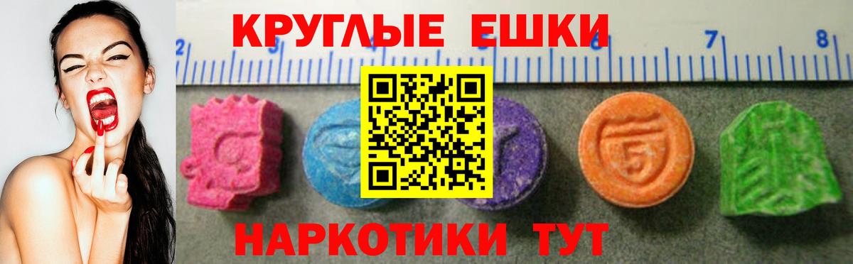 Ecstasy 280мг  Вход с VPN  Ростов Великий 