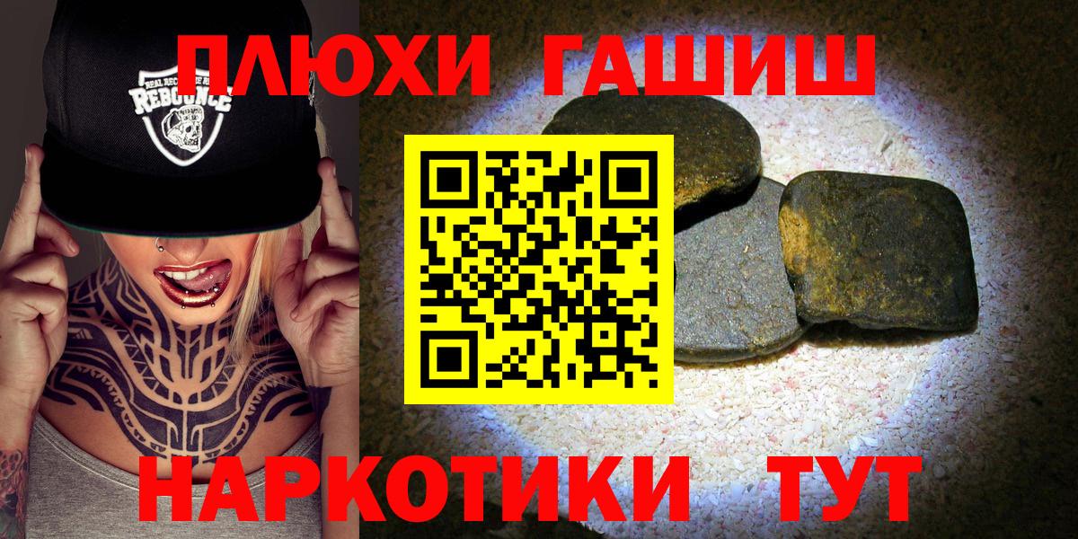 Ростов Великий  ГАШИШ Premium  Вход с VPN 