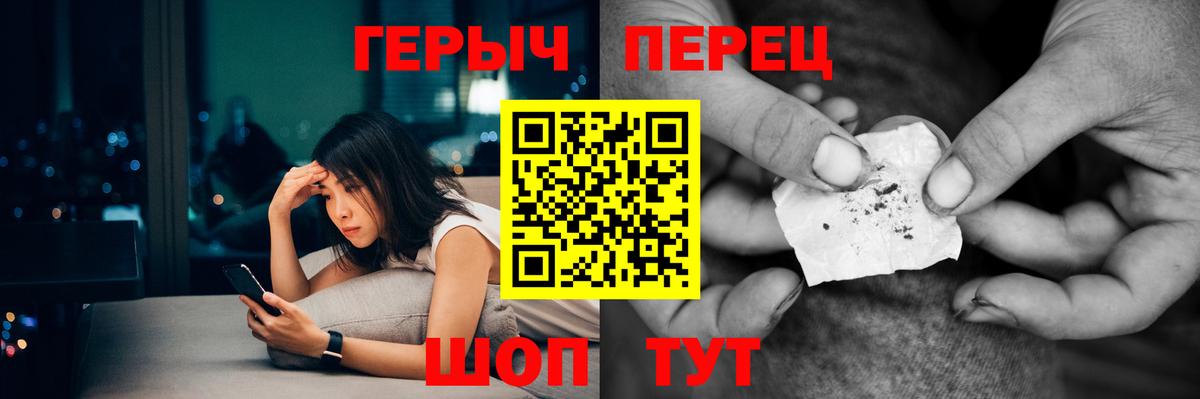 ГЕРОИН Heroin  Вход с VPN  Ростов Великий 