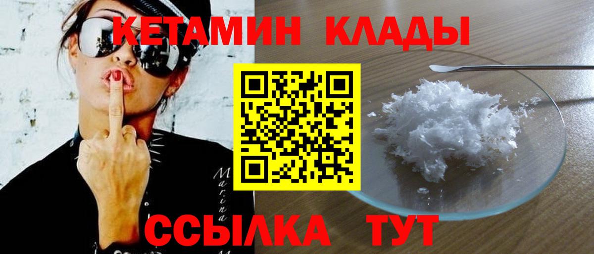 Кетамин VHQ  Кетамин ketamine  Вход с VPN  мориарти как зайти  Ростов Великий 
