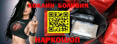 кокаин Новозыбков