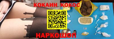 кокаин Новозыбков