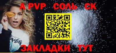 соль курить ск Новокубанск