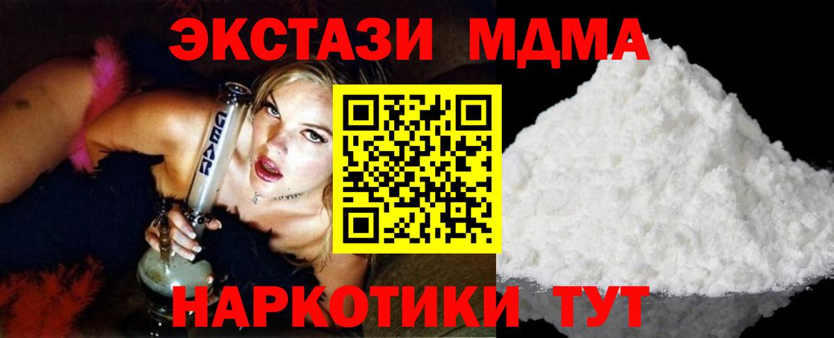 МДМА Molly  Вход с VPN  Ростов Великий  MDMA  MDMA crystal 