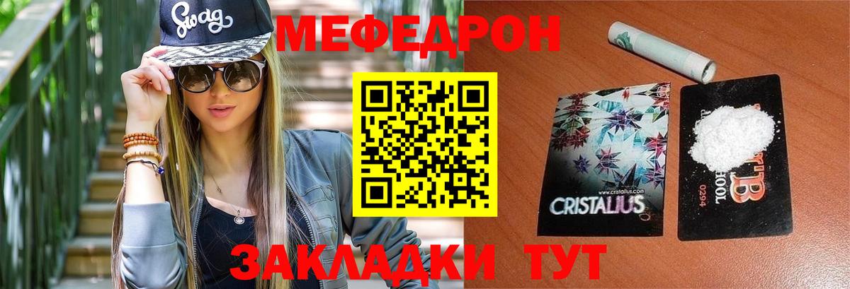 Меф VHQ  МЯУ-МЯУ  Ростов Великий  Меф  Меф кристаллы  Вход с VPN 