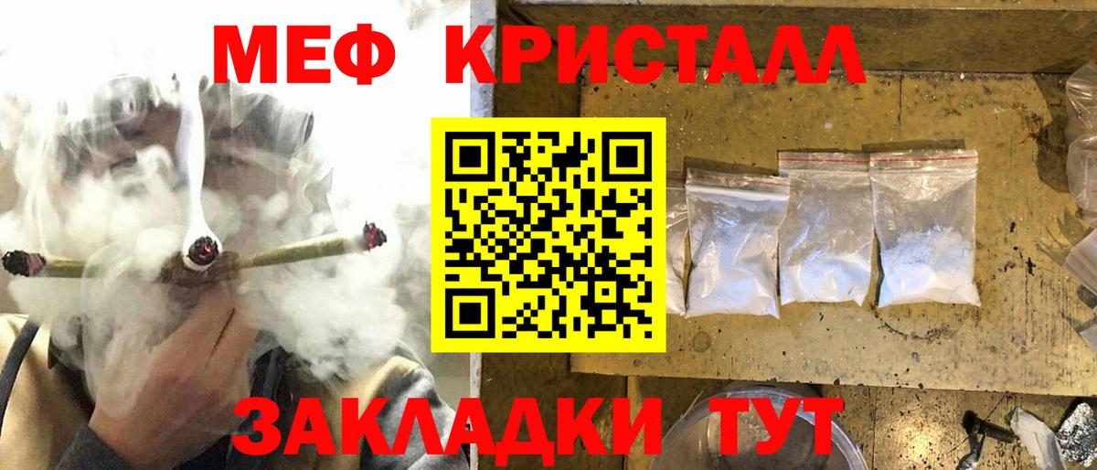 Мефедрон Ростов Великий