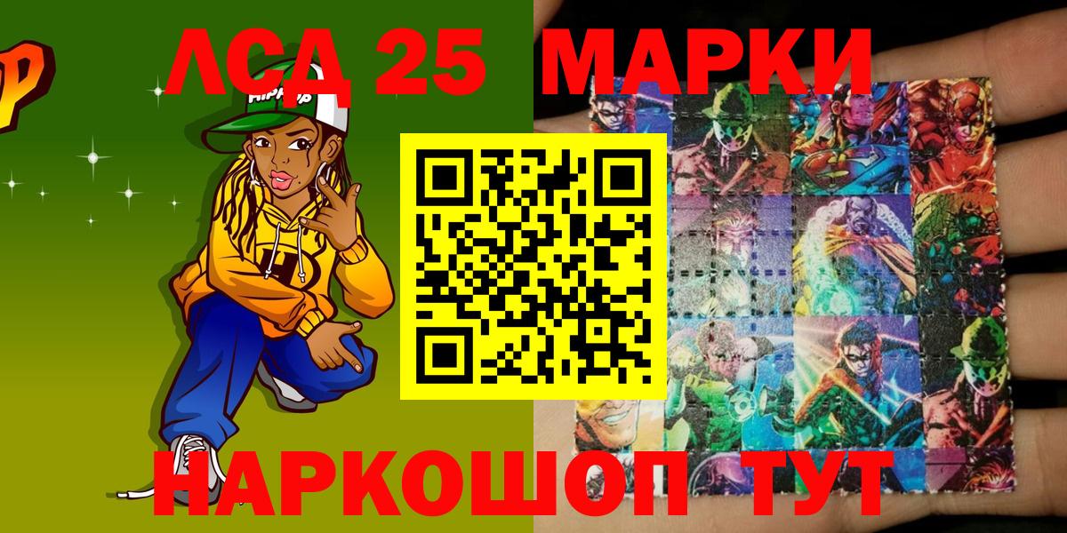Марки 25I-NBOMe 1500мкг  Марки 25I-NBOMe 1500мкг  Марки N-bome  Вход с VPN  магазин  наркотиков  Ростов Великий 