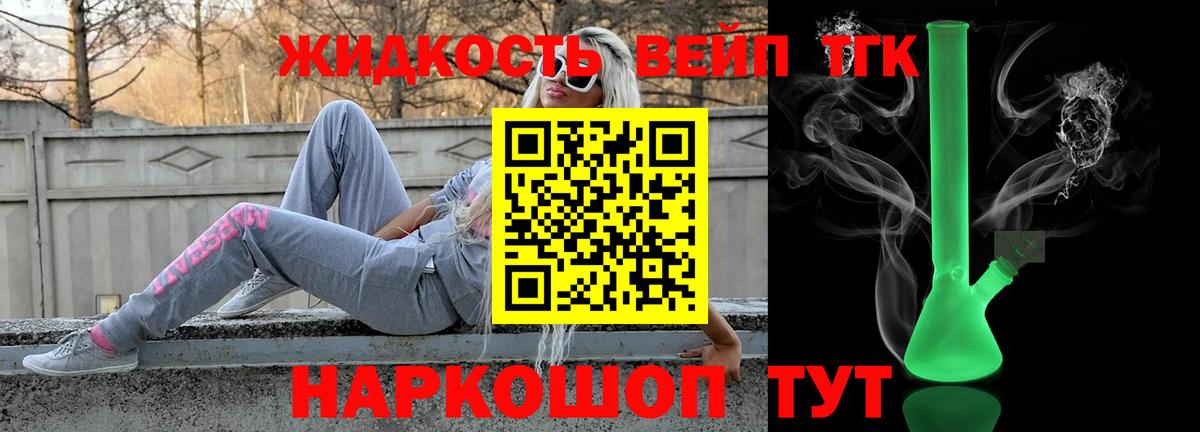 ТГК вейп с тгк Ростов Великий