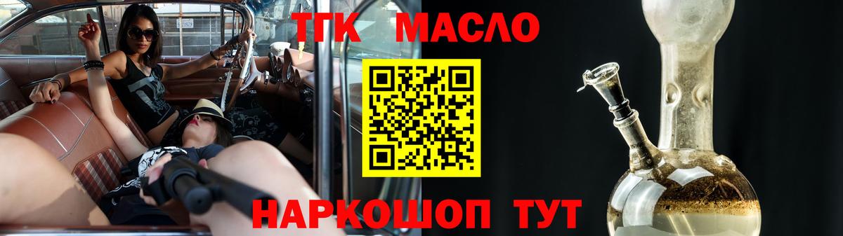 Ростов Великий  Дистиллят ТГК концентрат  Вход с VPN 